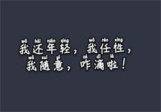 刘梦彭十六图片

